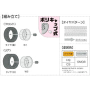 Fujimi 1/24 BBS LM 18inch Wheel-02 Wheels for Plastic Models