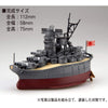 Fujimi Qstyle Chibimaru Ship Yamato Qstyle No1
