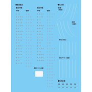 Fujimi 1/700 IJN Light Cruiser Noshiro TOKU-107