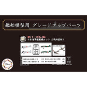Fujimi 1/700 IJN Carrier-Based Aircrft Set 1 Early TOKU-204