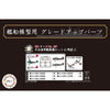 Fujimi 1/700 IJN Carrier-Based Aircrft Set 4 Pre-War1 TOKU-207
