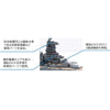 Fujimi 1/700 IJN Fast Battleship Haruna 1944 Sho Ichigo Op. TOKU - 76 43348