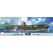 Fujimi 1/700 IJN Aircraft Carrier Shokaku 1941/Outbreak of War TOKU - 41