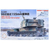 Fujimi 1/72 JGSDF Type99 155mm Self-Propelled Howitzer Special Ver Mi-11 EX-1