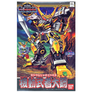 Bandai 5055614 BB130 Daihagane