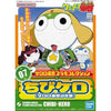 Bandai 5059244 Keroro Gunso Childhood