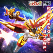 Bandai 5065285 HG Ryuseimaru