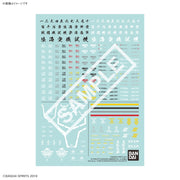Bandai 5065443 30MM Water Decals Multiuse 3