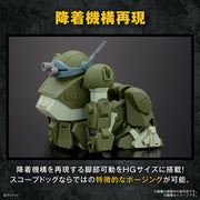 Bandai 5065700 HG Scopedog