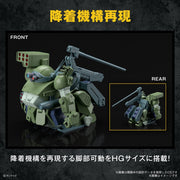 Bandai 5066380 HG Burglarydog Votoms