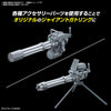 Bandai 1/144 Option Parts Set Gunpla 09 (Giant Gatling)