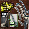 Bandai 5067427 Plannosaurus Brachiosaurus Dinosaur