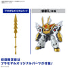 Bandai 5068314 Kirinmaru [Limited Edition]