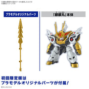 Bandai 5068314 Kirinmaru [Limited Edition]