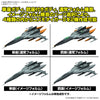 Bandai 5068333 Mecha Collection DX Type-1 Space Combat Attack Aircraft Cosmo Tiger II (Single-Seat/Gun Turret Model) (Set of 2) Space Battleship Yamato