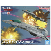 Bandai 5068348 Mecha Collection DX Prototype Space Combat Attack Aircraft Cosmo Python (Set of 2) Space Battleship Yamato