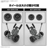 Bandai 5068361 1/144 Extended Armament Vehicle (Wheel Mobile Ver.) 30MM