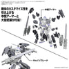 Bandai 5068694 1/144 Option Parts Set 20 (Full Armor Unit 1) 30MM