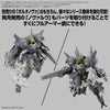 Bandai 5072549 1/144 Option Parts Set 23 (Full Armor Unit 2) 30MM