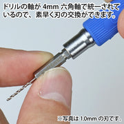 GodHand DBQ-5B Quick Attachable Drill Bit Set B 5pc