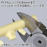 GodHand PN-135-M Parts Nipper Middle