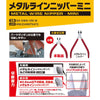 Godhand SWN-100-M Metal Wire Nipper Mini