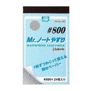 Mr Hobby (Gunze) MT502 Mr Notebook Waterproof Sandpaper 800 Grit Pad (24 pce)