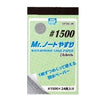 Mr Hobby (Gunze) MT504 Mr Notebook Waterproof Sandpaper 1500 Grit Pad (24 pce)