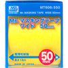 Mr Hobby (Gunze) MT606 Mr Masking Tape Wide 50mm