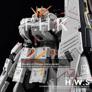 G-Rework CD-RG32-HWS Premium Decal for RG Rx-93 Nu Gundam H.W.S