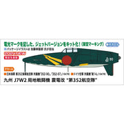 Hasegawa H02468 1/72 Kyushu J7W2 Interceptor Fighter Shindenkai 352nd Flying Group