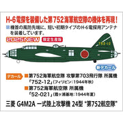 Hasegawa H02493 1/72 Mitsubishi G4M2A Type 1 Attack Bomber (Betty) Model 24 752nd Flying Group