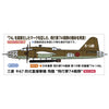 Hasegawa 02498 1/72 Mitsubishi Ki67 Type 4 Heavy Bomber Hiryu Peggy 74Th Flight Regiment