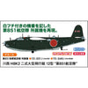 Hasegawa 02522 1/72 Kawanishi H8K2 Type 2 Flying Boat Model 12 851ST Flying Group