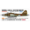 Hasegawa 02529 1/72 Mitsubishi KI67 Type 4 Heavy Bomber Hiryu Peggy 7th Flight Regiment