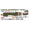 Hasegawa 07556 1/48 Kawasaki KI100-I Koh Type 5 Fighter Tony 111TH Flight Regiment