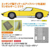 Haasegawa 20511 1/24 Lamborghini Miura P400 SV Detail Up Version Yellow Body