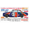 Hasegawa 20776 1/24 Isuzu Bellett 1600GTR 1971 Nippon Grand Prix