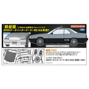 Hasegawa 21168 1/24 Nissan Skyline 2000 Turbo Intercooler RS-X R30 Late Version 1984