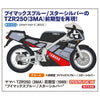Hasegawa 21784 1/12 Yamaha TZR250 3Ma Early Version 1989 V-Max Blue/Star Silver 4967834217843