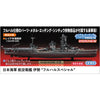 Hasegawa 1/700 Japanese Navy Aircraft Battleship ISE Full Hull Special