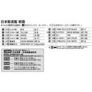 Hasegawa 49465 1/700 IJN Destroyer Asashimo