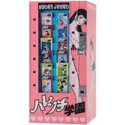 Hasegawa H52400 1/12 Nostalgic Vending Machine Magazine Shameless School
