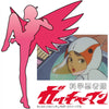 Hasegawa 52447 1/12 Science Ninja Team Gatchaman Jun The Swan Battle Of The Planets