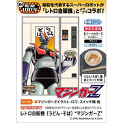 Hasegawa 52459 1/12 Nostalgic Vending Machine Udon Soba Mazinger Z