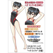 Hasegawa 52474 1/12 12 Egg Girls Collection No.50 Haku Rinpha Swimming Costume