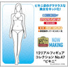 Hasegawa 52495 1/12 12 Real Figure Collection No.47 Bikini 4967834524958