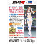 Hasegawa 1/12 Real Figure Collection "Evangelion Racing" Circuit Mate Runa Yukino/Makinami Illustrious 2026
