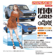 Hasegawa 1/24 World Historic Cars & Pretty Girls Nissan Skyline 2000GT-R (KPGC110) with Figure