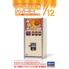 Hasegawa 62011 1/12 Nostalgic Vending Machine Hamburger